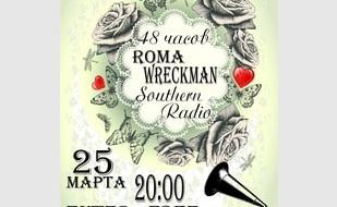 Roma Wreckman в баре Spot 25 марта 2014